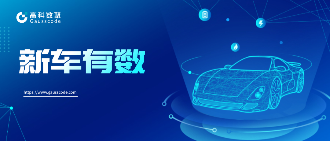 新车有数 | 分析客户之声 用寻购卫星就够了！